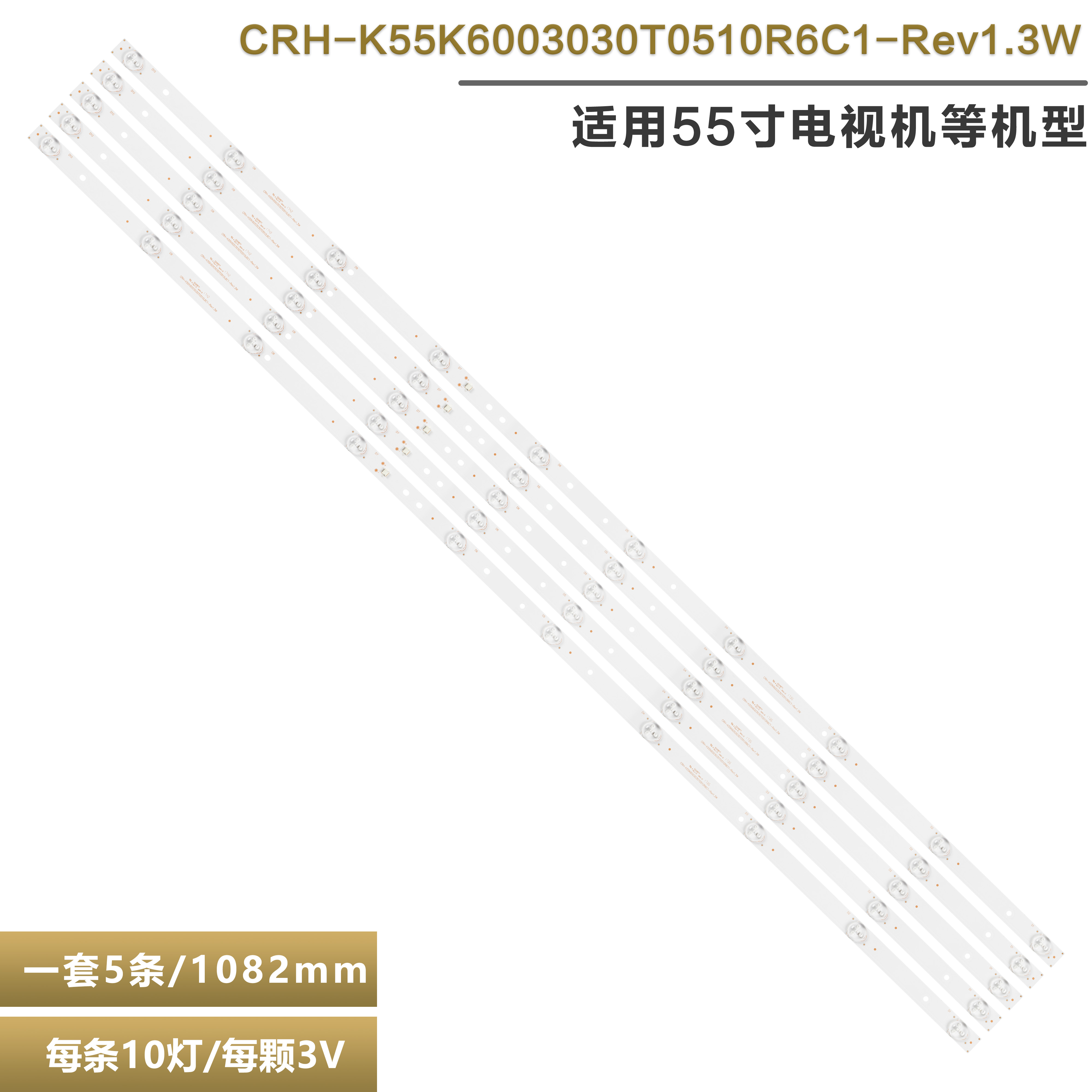 乐华55s3700海尔电视灯条