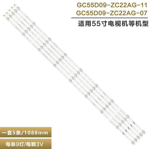 冠捷AOCLE55U7860灯条
