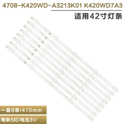 LE43D31液晶电视背光灯条