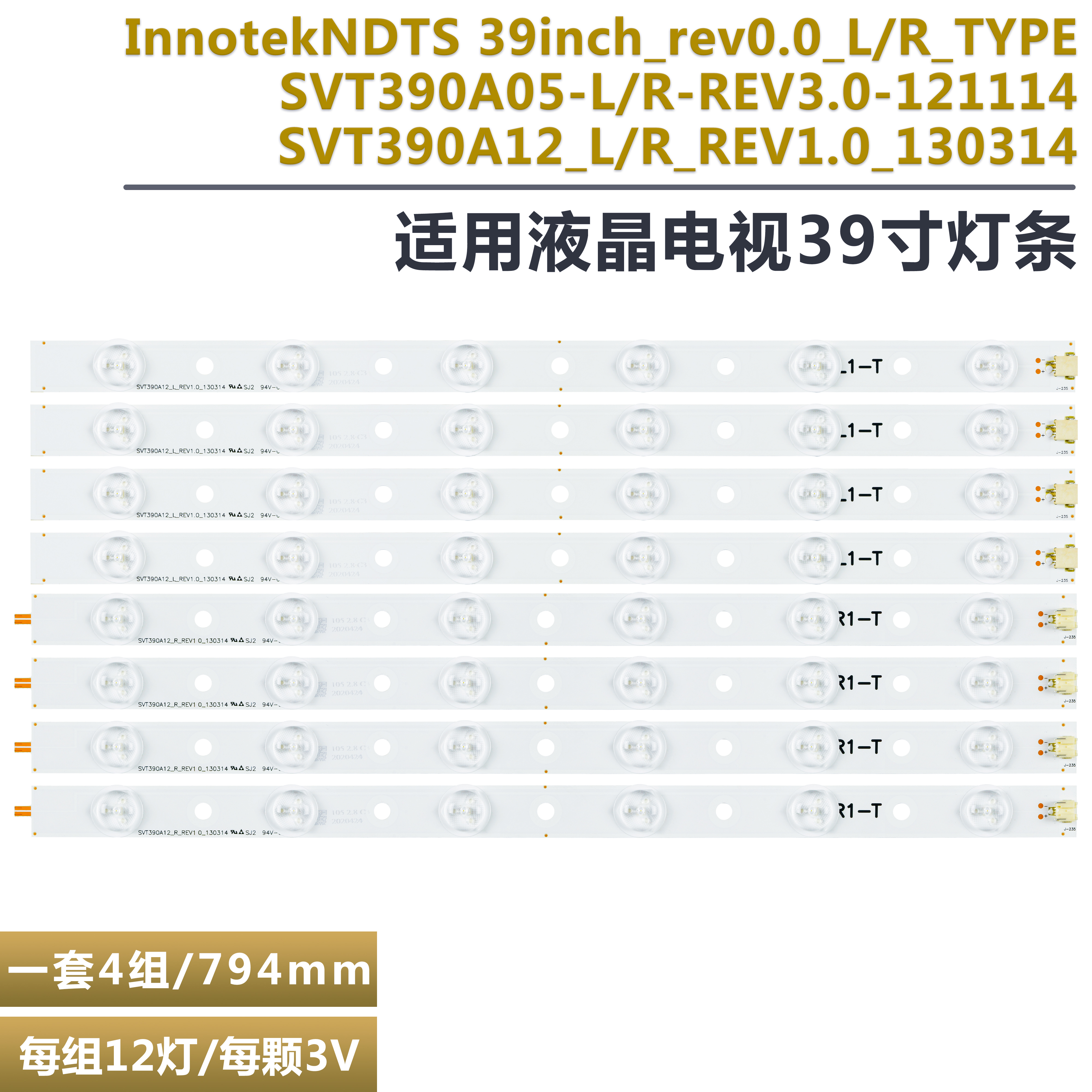 东芝39P2300VM液晶电视背光灯条