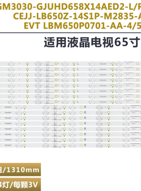 适用索尼KD-65X6000D 65R580C灯条 LB65040 V1-00 TPT650UA-QVN05
