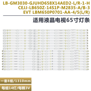 14S1P M2835 T3電視LED燈條CEJJ LB650Z 適用飛利浦65PUF6701