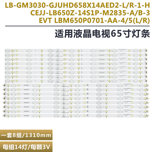 索尼KD-65X6000D液晶电视灯条