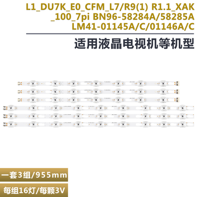 UA50DU7700X液晶电视背光灯条