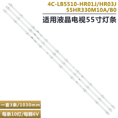 适用TCL 55V580东芝55U3800C电视灯条 4C-LB5510-HR03J 55HR330M1