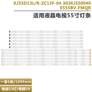 ZC14F KJ55D13L LTA550HQ20 LE65H适用三星UA55JU50SWJXXZ灯条