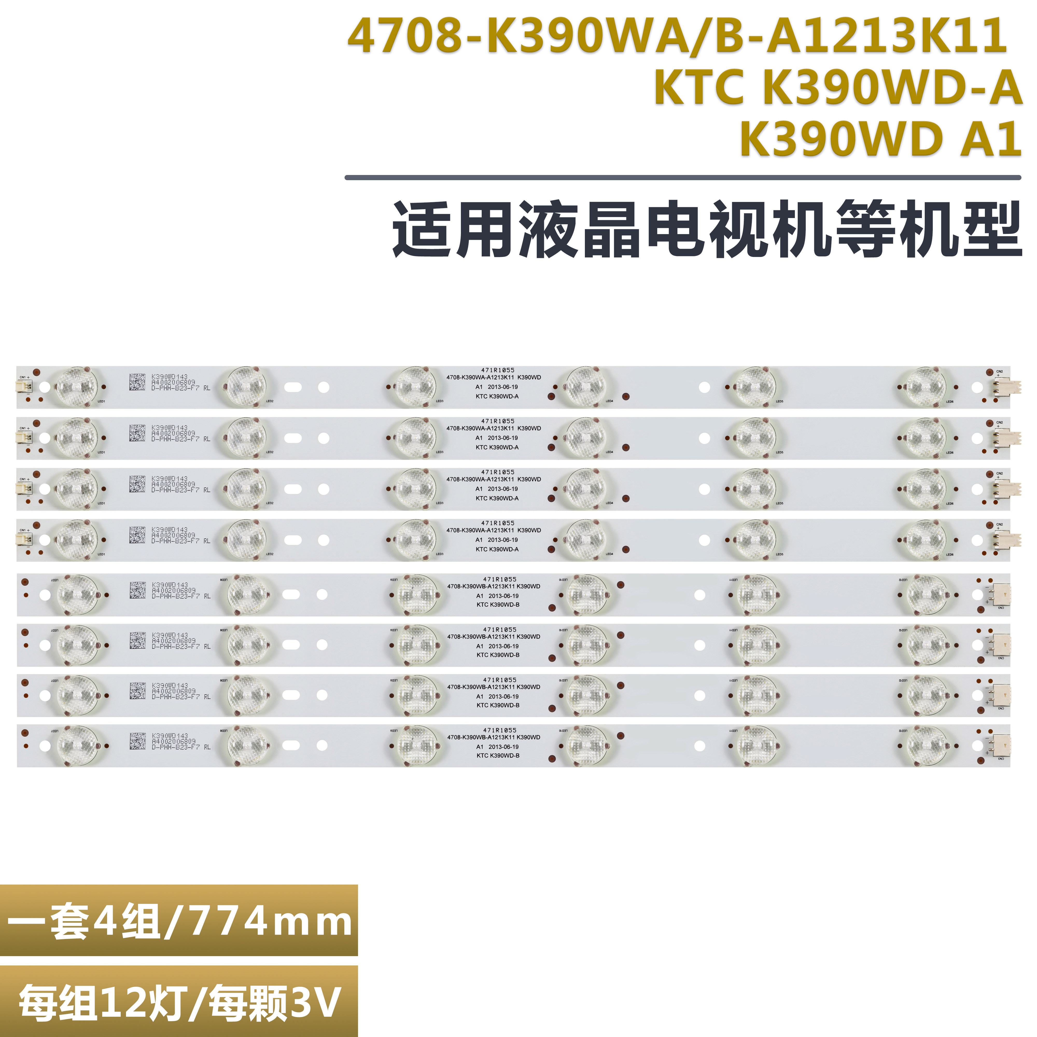 联想39A21Y液晶电视背光灯条