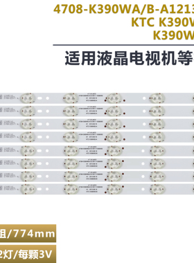 适用联想39A21Y 飞利浦39PFL3041/T3灯条 4708-K390WA/B-A1213K11