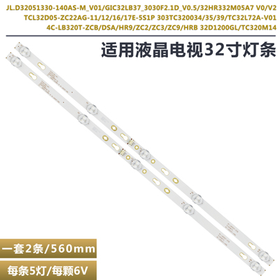 小米L32M5-AZ液晶电视背光灯条