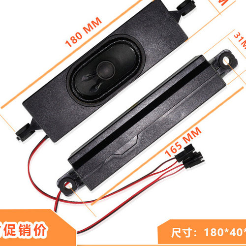 适用 TCL 65V6M液晶电视喇叭 扬声器 42-WDF418-XX2G 6欧 10W