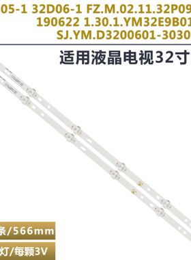 SJ.YM.D3200601-3030ES-M灯条09KW-02.11.32P090001-C6-170T06V4C