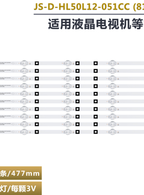 适用夏浦LED-50D6 PA50P灯条JS-D-HL50L12-051CC灯条JS-D-HL50L12