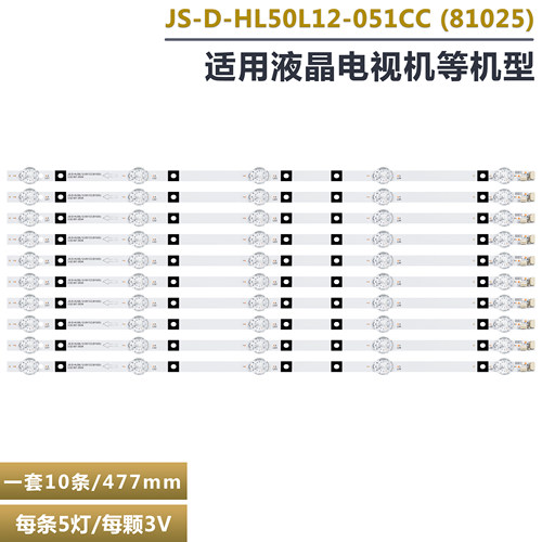 夏新LE-8822A/8815A液晶电视灯条