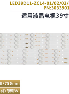 适用三洋39CE560LED灯条LED39D11-ZC14-01/02/03/04背光灯11灯4条