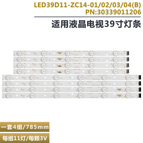 海尔39DU3000液晶电视机背光灯条
