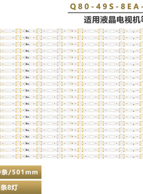 适用三星49寸Q70-49S-8EA Q80-49S-8EA_R0  BN96-50370A灯条 20条