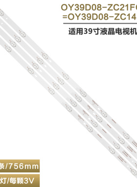 适用先锋LED-39B700S液晶灯条LED39B350 303WY390033屏LS390TU6P0