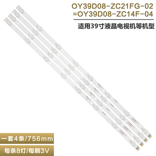 适用熊猫LE39D71电视灯条