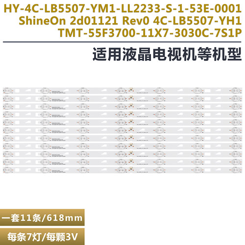 55D1600D55E161电视背光灯条