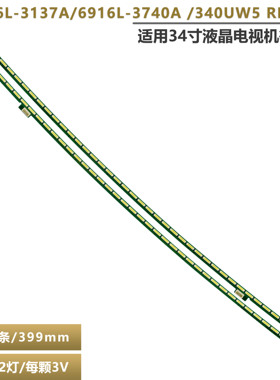 适用LAPAELO A2234R液晶电视机测光灯条 6916L-3137A 6916L-3140A