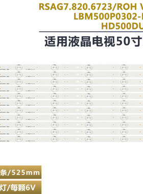 适用于海信LED50EC590UN LED50K560U4 LED50EU590/EC500U电视灯条