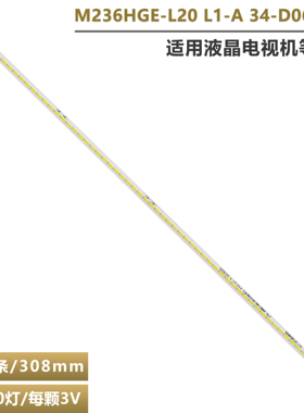 适用于三星S24B350HL LS24B350灯条M236MWF2 LB23601 M236HGE-L20