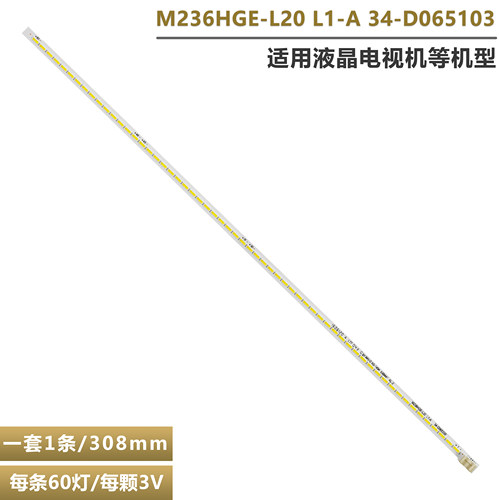 三星LS24C350液晶电视背光灯条