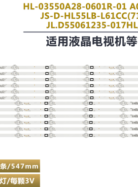 适用SAST先科LED55HD520 S液晶电视背光灯条HL-03550A28-0601R-01