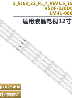 适用三星电视UE32J6500-AU背光灯条V5DF-320DC1-R2 LM41-00117P/M