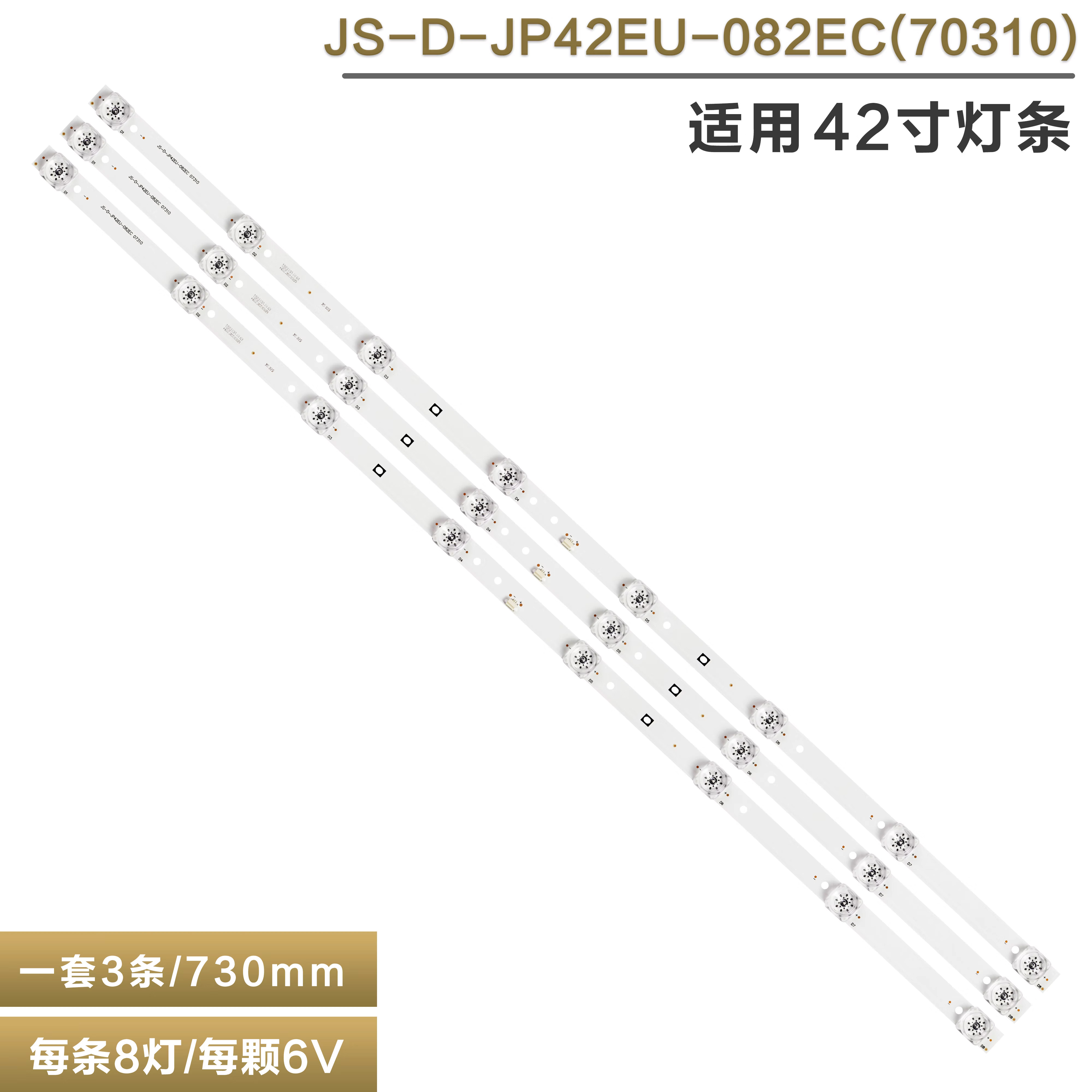 全新适用乐华42寸电视