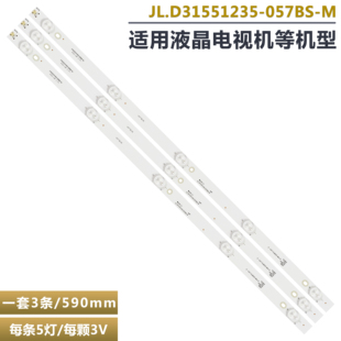 适用TCL LE32D59/E6850 JL.D31551235-057BS-M  TLB315DF39-09-01