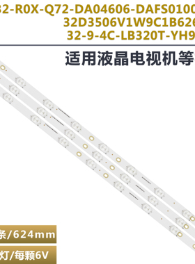 适用LED-32B300 32CE660 SANY0 32CE660LED背光灯条 006-P2K1683A