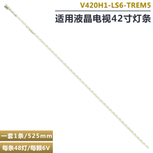 全新适用康佳LED42R660AU/LED42R6680AU灯条42R6610AU灯条3501922