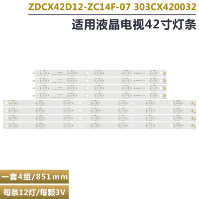 创维LE106S15SM液晶电视背光灯条