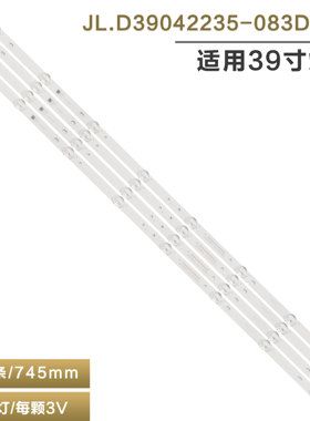 适用ASANZO 40ES900电视灯条液晶背光灯LEDJL.D39042235-083DS-M