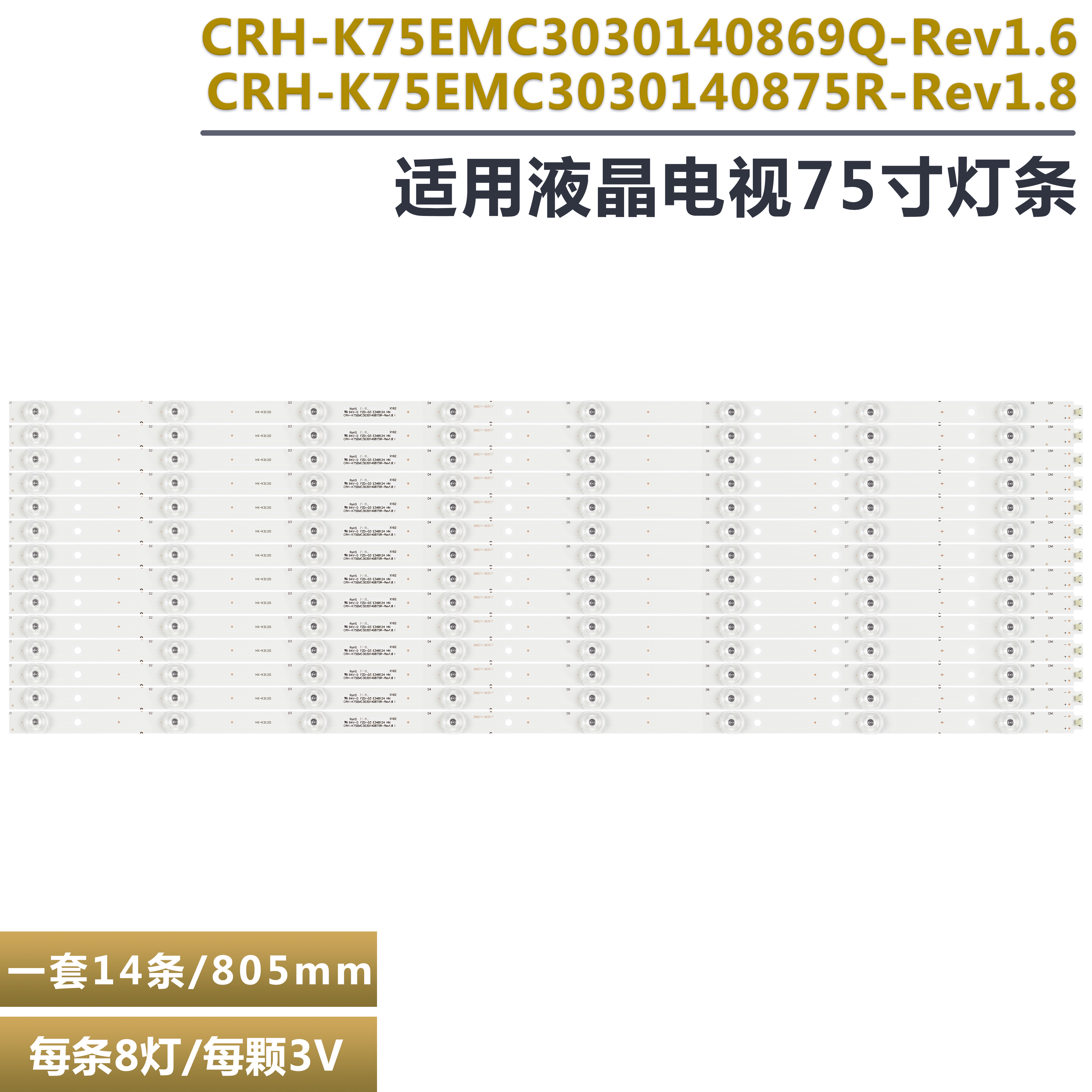 海尔K75EMK液晶电视背光灯管灯条