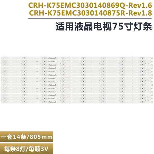 海尔K75EMK75U8600液晶灯条