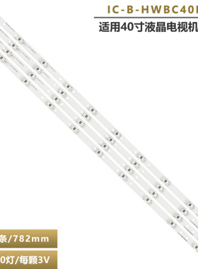 适用于BUSH 40/233F IC-B-HWBC40D453灯条-PE1 40F21B 40F22B-FHD