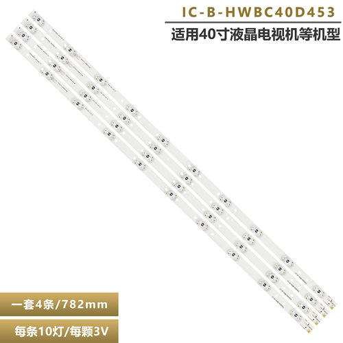 BUSH40/233F背光灯条全新
