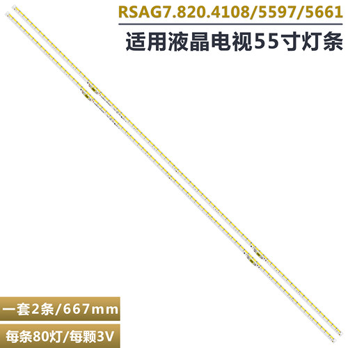 LED55K680X3U海信背光灯条