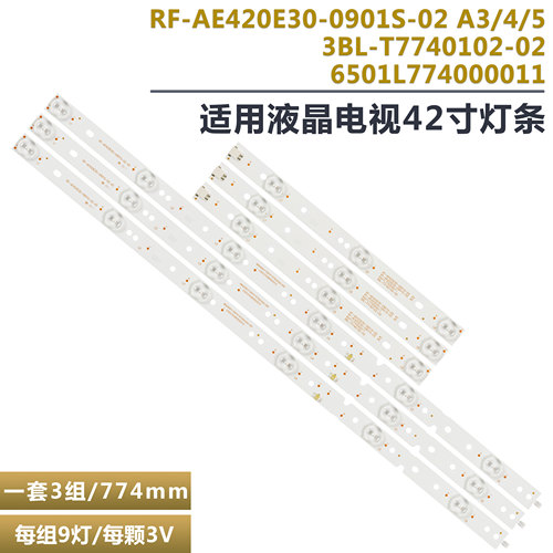 三洋39CE5210H2液晶电视背光灯条