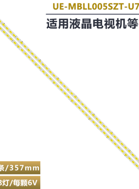 适用海尔LE32T30 LE32A320液晶电视背光灯条UE-MBLL005SZT-U7A/B3