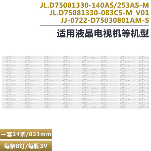 LT7598DLT7598W液晶电视灯条