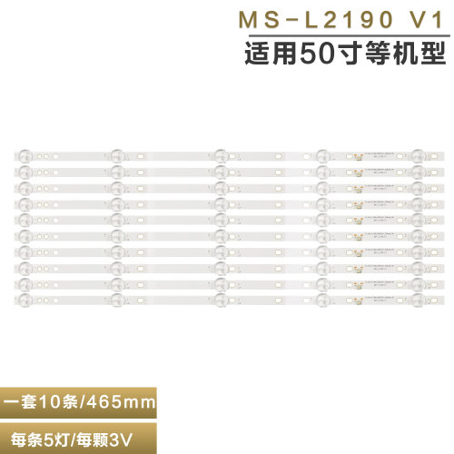 SUNNYSN50LEDA88电视灯条