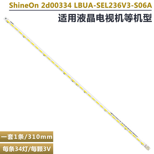 海信LED24K60液晶电视背光灯条