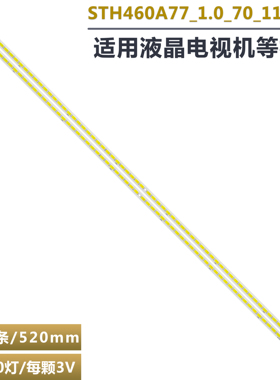 适用海信LED46K21 灯条STH460A77-REV1.0-70 屏HE460FF-E01 /S99