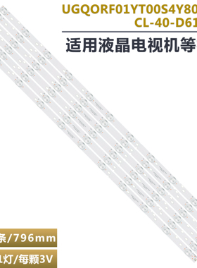 适用液晶电视40寸GJ-400-DLEDIV-D611-V3灯条 CL-40-D611-V6 背光