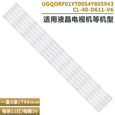 统帅TS40M电视背光灯条