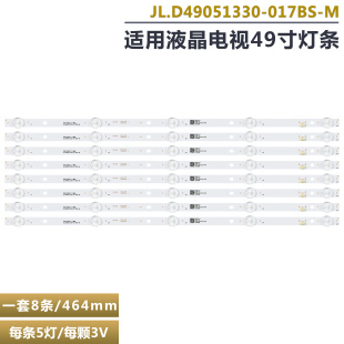 适用于kDVIKA LH-55E6液晶电视背光LED灯条 JL.D49051330-017BS-M