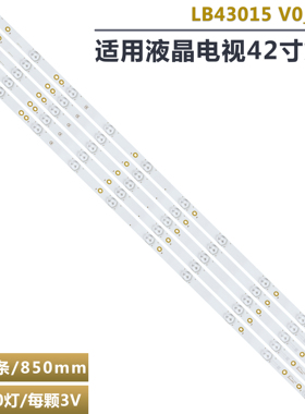 适用TCL43寸灯条43LH500T LB43015 V0-03 LB43101 L42F220B L42P6